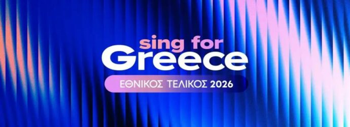 Sing for Greece: Με ποια σειρά θα εμφανιστούν οι 28 υποψήφιοι στον Α’ και στον Β΄ Ημιτελικό