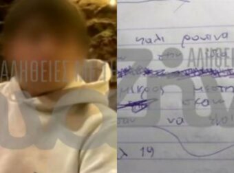 «Έμπλεξε με σατανισμό»: Τα νέα στοιχεία στα τετράδια του 15χρονου που αυτοκτόνησε στη Χαλκίδα