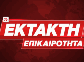 ΕΚΤΑΚΤΟ ΓΙΑ ΠΑΣΙΓΝΩΣΤΟ ΤΡΑΓΟΥΔΙΣΤΗ: «ΕΧΩ ΛΙΓΟΥΣ ΜΗΝΕΣ ΖΩΗΣ, Η ΚΑΡΔΙΑ ΜΟΥ ΕΧΕΙ ΤΕΛΕΙΩΣΕΙ»