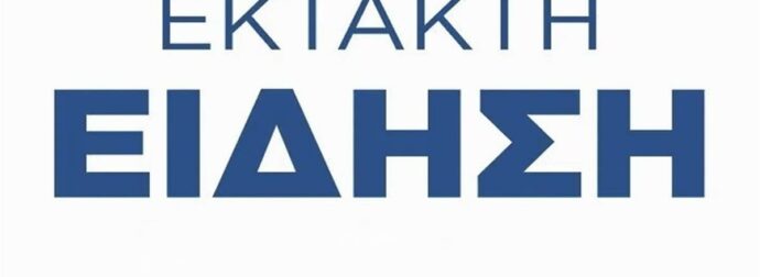ΕΚΤΑΚΤΟ: Στη φυλακή ο ιδιοκτήτης της «Βιολάντα» μετά από μαραθώνια απολογία 5 ωρών – «Δεν γνώριζα τον κίνδυνο», υποστήριξε