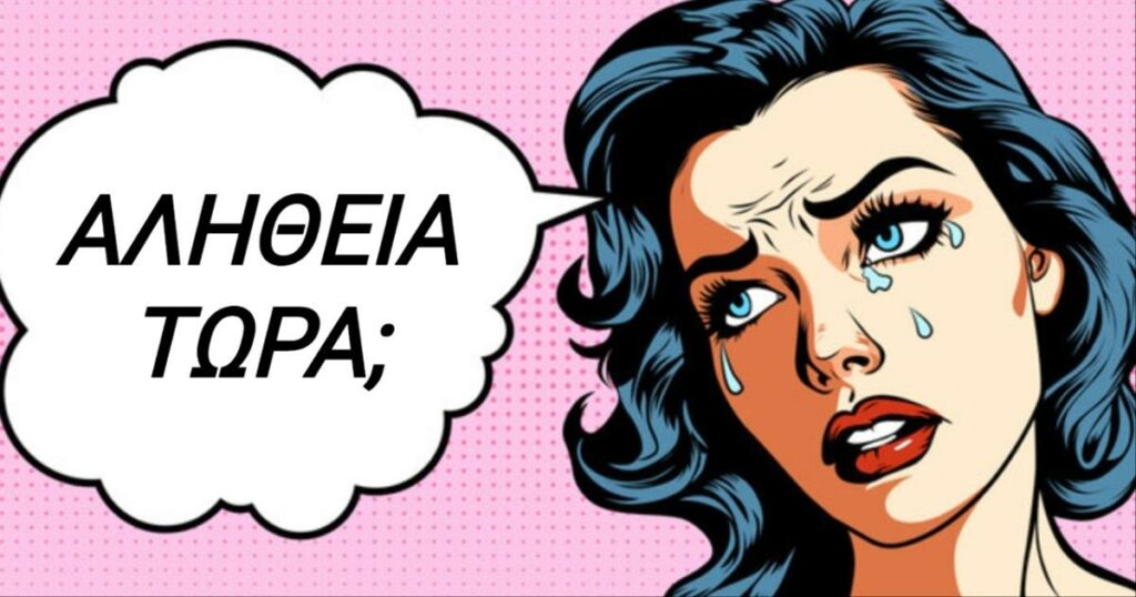 Μην… καρφώνεσαι! 20 σημάδια που δείχνουν ότι έχεις καιρό να κάνεις σeξ, που λίγοι ξέρουν… να διαβάζουν