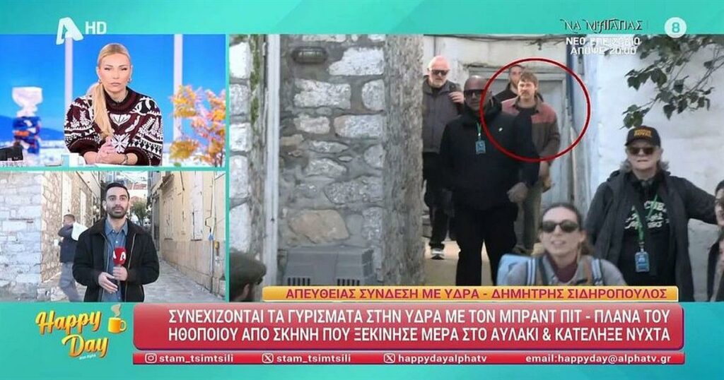 Ο Μπραντ Πιτ στην Ύδρα: Πλάνα από τα γυρίσματα στον Άγιο Κωνσταντίνο και το παλιό Γυμνάσιο – Ο «μαραθώνιος» της Καθαράς Δευτέρας