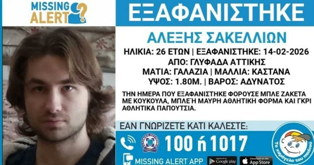Τραγικό φινάλε στο θρίλερ της Γλυφάδας: Νεκρός στον Ισθμό της Κορίνθου ο 26χρονος που αγνοούνταν