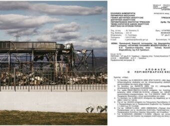 Έγγραφο ντοκουμέντο: Εντοπίστηκε διαρροή αερίου και στο εργοστάσιο Vitafree του ιδιοκτήτη της Βιολάντα