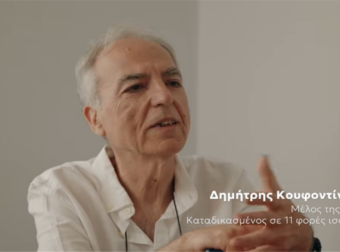 Κουφοντίνας στο πολυσυζητημένο ντοκιμαντέρ του Παπαχελά: «Εχθρικό έδαφος γιατί προβάλλεται από το κανάλι σας»