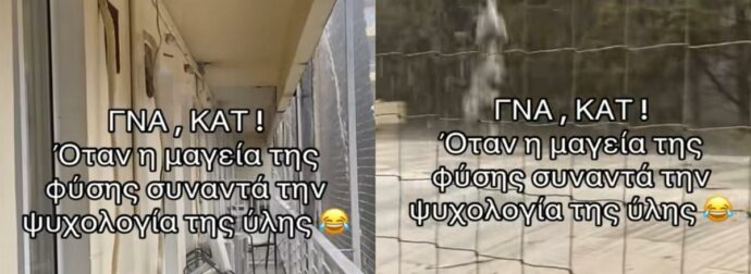 Σοκ από το ΚΑΤ: Βίντεο δείχνει νερά να τρέχουν από την οροφή – Η δραματική κατάσταση στα νοσοκομεία