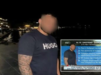 Θρίλερ στη Νέα Πέραμο: Τα δέκα «σκοτεινά σημεία» της δολοφονίας του 27χρονου