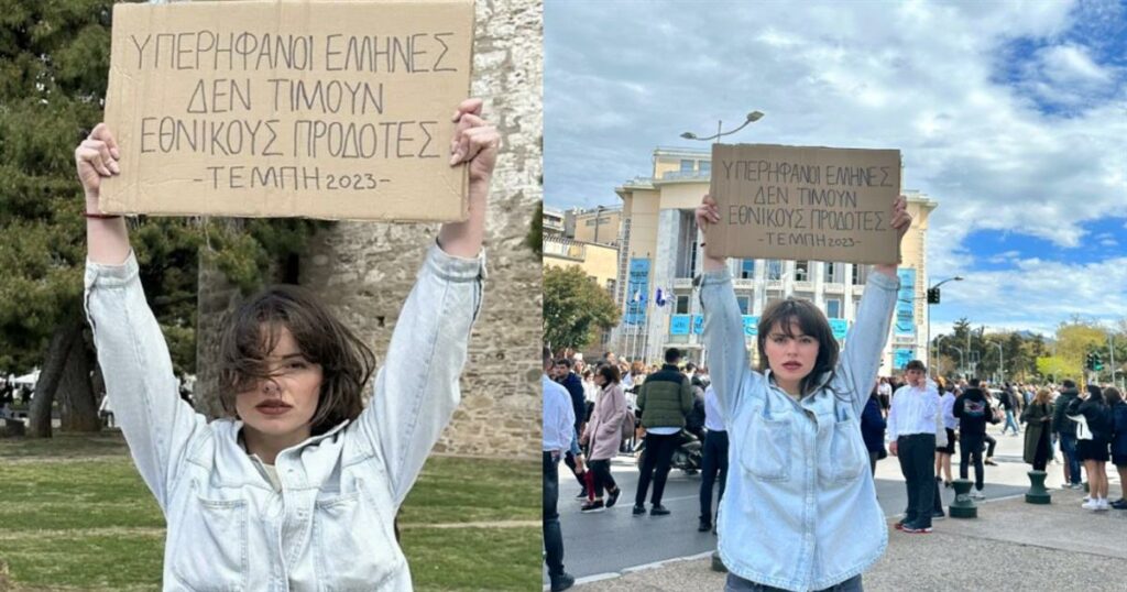 Τέμπη: Ποια είναι η κοπέλα που κράτησε αυτό το πλακάτ και της ζήτησαν οι αστυνομικοί να το κατεβάσει;