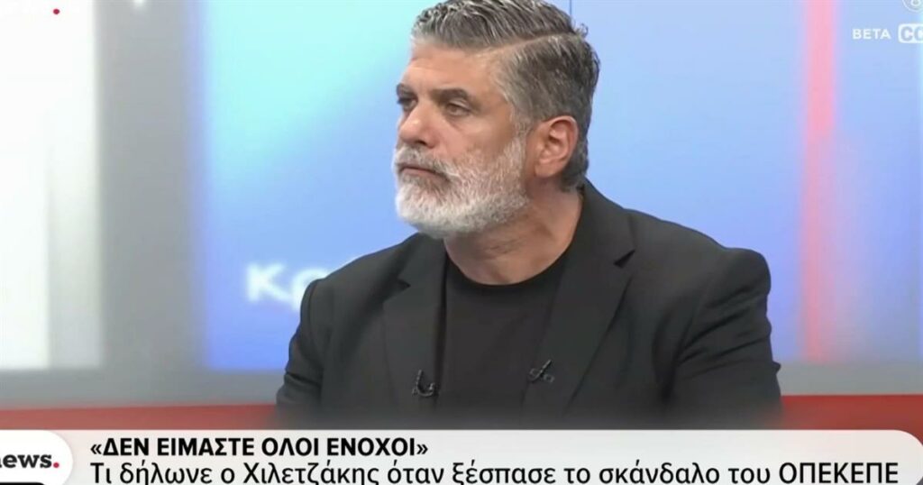 ΟΠΕΚΕΠΕ: Πάνω από 8 εκατομμύρια ευρώ δεν δήλωσε ο αγροτοσυνδικαλιστής Χιλετζάκης – Τι δήλωνε ο ίδιος (video)