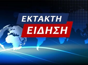ΕΚΤΑΚΤΟ ΣΟΚ ΤΩΡΑ: ΕΙΝΑΙ ΝΕΚΡΟΣ! ΜΟΛΙΣ ΑΥΤΟΠΥΡΟΒΟΛΗΘΗΚΕ ΣΤΟ ΚΕΦΑΛΙ!