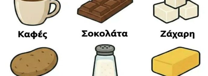 Πρέπει να ζήσεις χωρίς ένα συστατικό από τα παρακάτω. Ποιο θα ήταν; Η απάντησή σου δείχνει ποιος είσαι πραγματικά