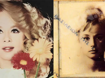 Μαθεύτηκε το ψέμα της 28 χρόνια μετά τον θάνατό της: Έβγαλαν στη φόρα την ταυτότητα της Αλίκης κι όλοι είδαν 1 πράγμα