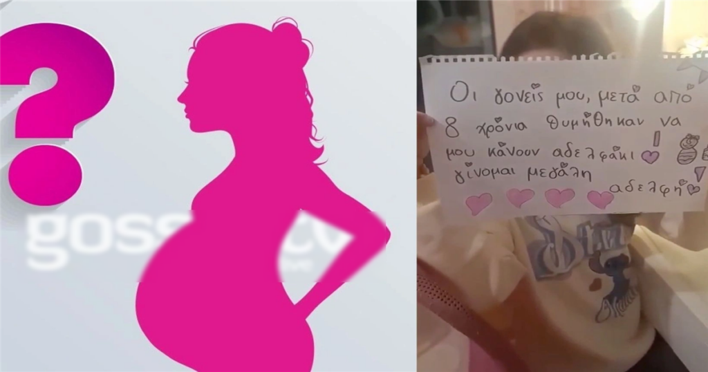 Έρχεται ο πελαργός ξανά – Η αγαπημένη μας τραγουδίστρια περιμένει το δεύτερο παιδί της, 8 χρόνια μετά τη κόρης της