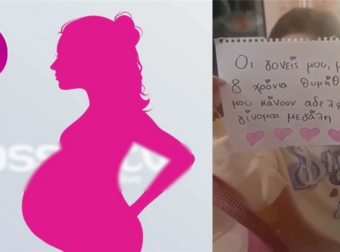 Έρχεται ο πελαργός ξανά – Η αγαπημένη μας τραγουδίστρια περιμένει το δεύτερο παιδί της, 8 χρόνια μετά τη κόρης της