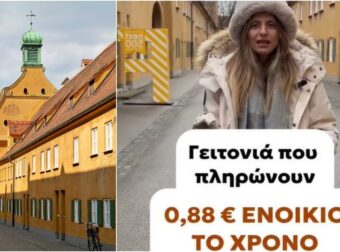 Υπάρχει γειτονιά που οι κάτοικοι πληρώνουν ενοίκιο 0,88 ευρώ τον χρόνο! Που βρίσκεται;