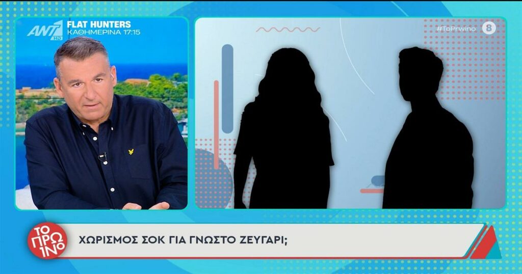 Γιώργος Λιάγκας για χωρισμό «βόμβα» στην ελληνική showbiz: «Θα είναι η είδηση της εκατονταετίας» (video)