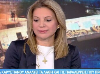Καρυστιανού: «Πάλι πιστεύω ότι δεν θα γίνει η δίκη, θα πάμε σε αναβολή και δεν ξέρω πότε θα λυθεί το πρόβλημα»