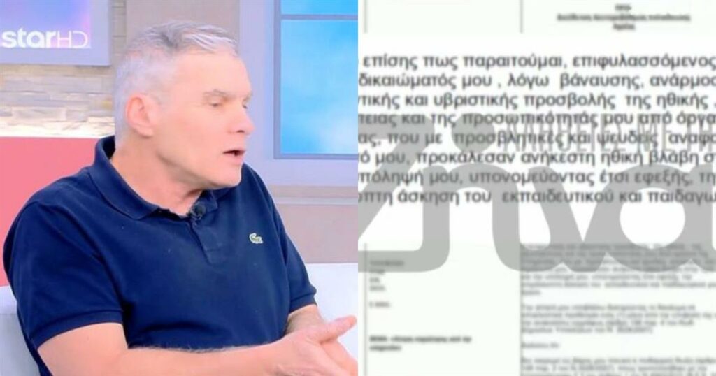 «Μου πετούσαν πέτρες και με έβγαλαν τρελό»: Συγκλονίζει καθηγητής που παραιτήθηκε μετά από άγριο bullying από τους μαθητές