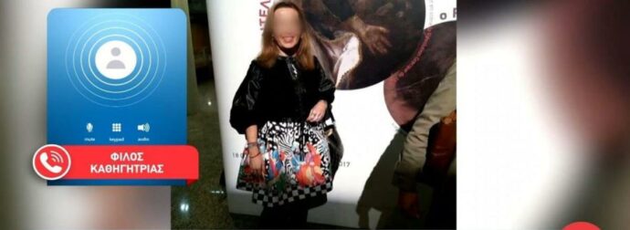 Θεσσαλονίκη: Συγκλονίζουν ο σύντροφος και οι φίλοι της καθηγήτριας που πέθανε από εγκεφαλικό – «Τη φάγανε!»