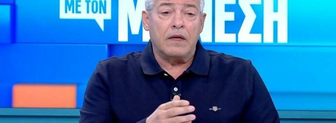 Μάνεσης: Διέκοψε την ροή της εκπομπής του για να ανακοινώσει τον θάνατο του Χρήστου Βαλαβανίδη