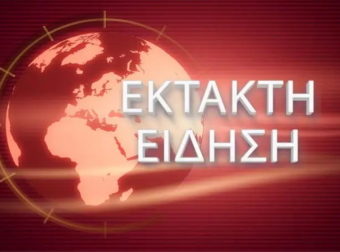 ΣΟΚ ΤΩΡΑ: ΝΕΚΡΟΣ ΣΤΑ 35 ΠΑΣΙΓΝΩΣΤΟΣ ΗΘΟΠΟΙΟΣ, ΕΠΑΙΖΕ ΣΤΗΝ ΣΕΙΡΑ ΠΟΥ ΕΒΛΕΠΕ ΟΛΗ Η ΕΛΛΑΔΑ