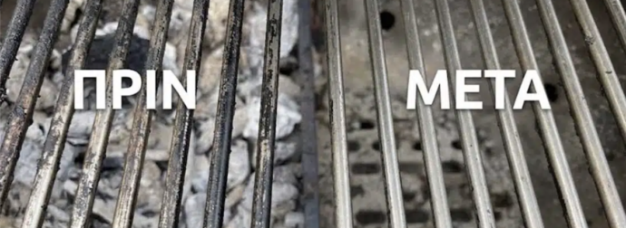 Τέλος καμένα λίπη και σκουριά: Καθαρίστε την σχάρα της ψησταριάς χωρίς τρίψιμο με 2 υλικά που έχετε στο σπίτι