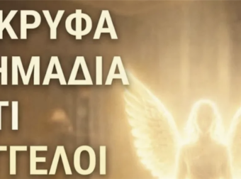 8 διακριτικά σημάδια ότι Άγγελοι μπορεί να βρίσκονται κοντά στο σπίτι σας