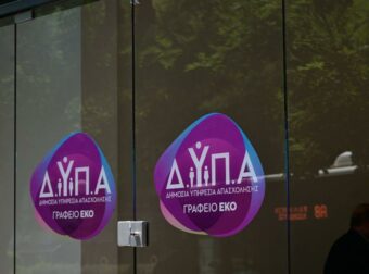 Βέροια: Ζευγάρι τα έκανε λαμπόγυαλο στην ΔΥΠΑ – Η αναφορά στον 89χρονο που σοκάρει!