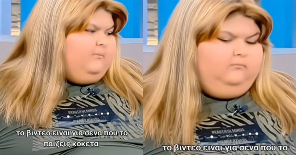 «Ονειρεύομαι να γίνω σαν τα άλλα κορίτσια»: Κατάθεση ψυχής από μια υπέρβαρη κοπέλα σε ένα συγκινητικό βίντεο