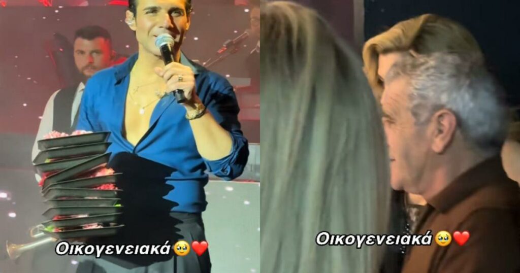 Ο Πέτρος Ιακωβίδης δεν κάνει διακρίσεις: Μετά την μάνα του ανέβασε στη πίστα και τον πατέρα του για να του εκφράσει την αγάπη του