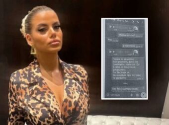 Κεφαλονιά: Αποκαλύφθηκε το προφίλ του 66χρονου άνδρα που έστειλε στη Μυρτώ τα 220 ευρώ – Με «πλούσιο» παρελθόν ο ηλικιωμένος