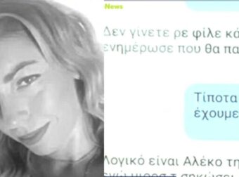 Κρήτη: Ο 40χρονος προσπάθησε να αποπροσανατολίσει τον αδερφό της Ελευθερίας – Οργή με τα μηνύματα που είδαν το φως της δημοσιότητας