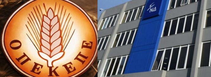 ΟΠΕΚΕΠΕ: Μόλις «έσκασε» – Έρχεται νέα δικογραφία και εμπλέκει πρώην κορυφαίο υπουργό της ΝΔ