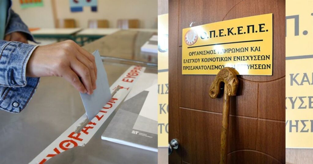 Πρώτη δημοσκόπηση μετά τον ΟΠΕΚΕΠΕ στον Alpha – Πόσο χάνει η ΝΔ; Ποιος κερδίζει; Δείτε αναλυτικά