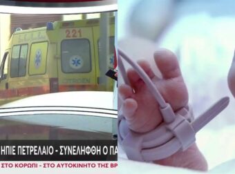 Ο πατέρας του 1,5 χρόνων παιδιού που φέρεται να ήπιε πετρέλαιο ξεσπά και διαψεύδει τα περί σύλληψης – «Το παιδί είναι καλά»