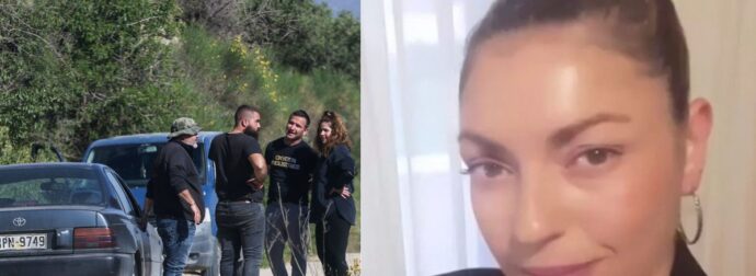 Ηράκλειο: Eντοπίστηκε νεκρή η 43χρονη η Ελευθερία Γιακουμάκη – Φέρει τραύμα από πυροβόλο όπλο