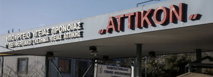 Ανησυχία για τον νοροϊό μετά τα μέτρα στο Αττικόν – Τι είναι, πώς μεταδίδεται και ποια τα συμπτώματα