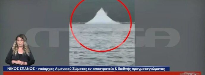 Drone στη Λευκάδα: Βίντεο ντοκουμέντο από την στιγμή της ελεγχόμενης έκρηξης των εκρηκτικών