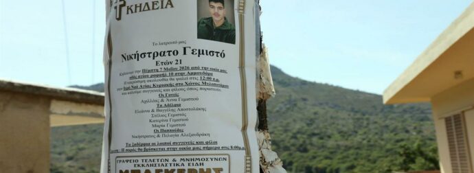 «Πήρα το όπλο για μπαλοθιές στη μνήμη του και κατέληξα δολοφόνος» – Υπό άκρα μυστικότητα η απολογία του 54χρονου και της συζύγου του