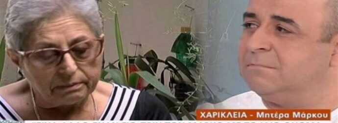Μάρκος Σεφερλής για την αγαπημένη του μητέρα: «Είναι 81 ετών και παραμένει η ηρωίδα μου»