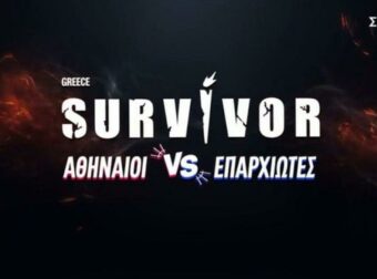 Survivor: Αναβάλλεται επ’ αόριστον μετά από σοβαρό τραυματισμό παίκτη στον Άγιο Δομίνικο – Η ανακοίνωση
