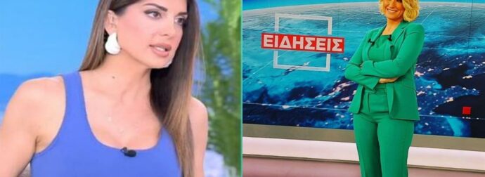 Η αποκάλυψη της Τσιμτσιλή για το τέλος της Κοσιώνη από τον ΣΚΑΪ: «Εμένα αυτό που μου ειπώθηκε είναι…»
