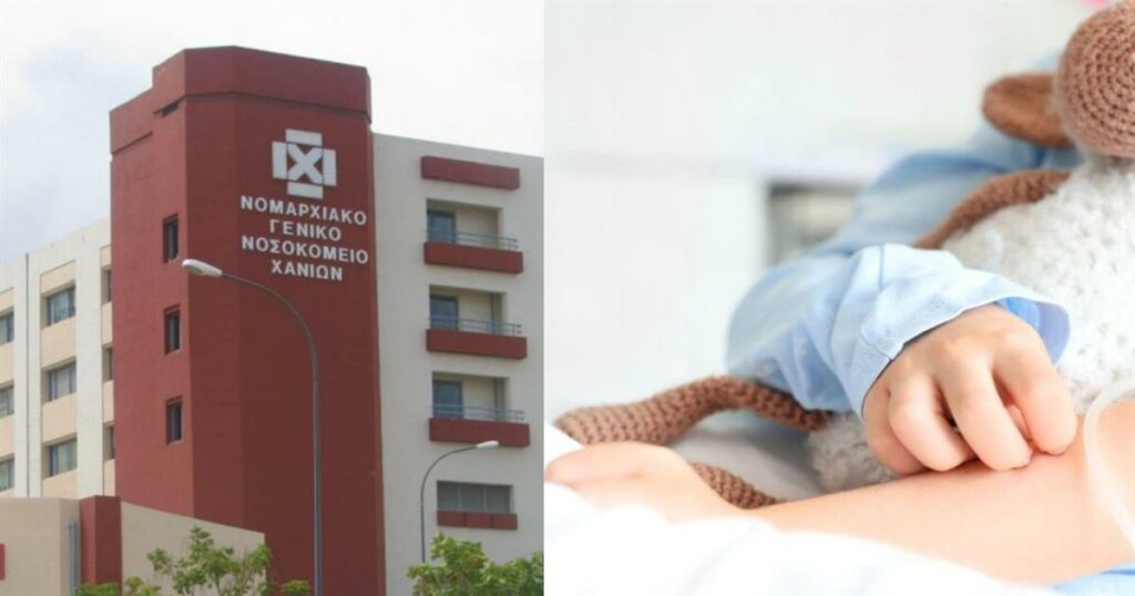 Εξελίξεις στα Χανιά: Εγκαταλελειμμένα στην τύχη τους τα τρία αδελφάκια της 3χρονης – Η ανάρτηση του διοικητή του νοσοκομείου