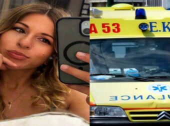 Κλαίει όλη η Ελλάδα: Δυστυχώς η χαμογελαστή κοπέλα που αγαπούσαν όλοι, είναι πλέον νεκρή