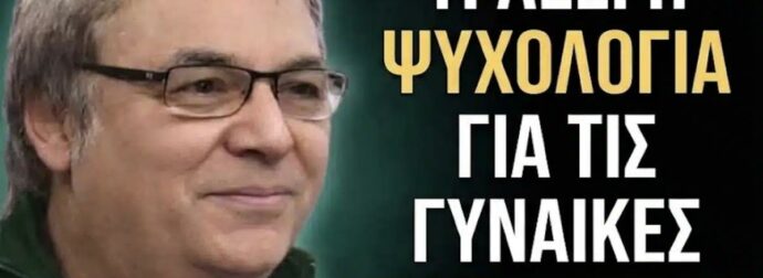 Οι γυναίκες με λίγες ή καθόλου φίλες έχουν αυτά τα 5 χαρακτηριστικά
