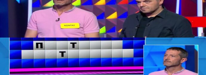 Απίθανος παίκτης στον «Τροχό της Τύχης»: Ο Νώντας έλυσε τον γρίφο πριν ξεκινήσει ο χρόνος, 9 στους 10 δεν θα το έβρισκαν