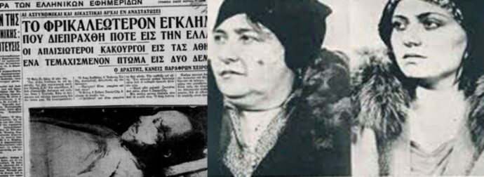 5 γυναίκες δολοφόνοι που σκότωσαν με φρικιαστικό τρόπο τους άντρες τους – Ο κασμάς, το παραθείο και τα κεφάλια σε τσουβάλια…