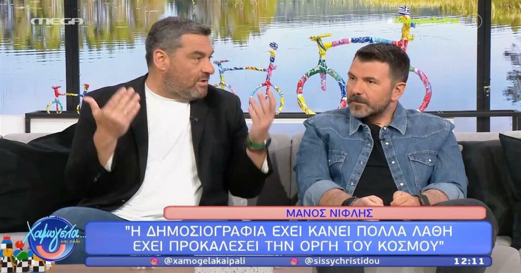 Μάνος Νιφλής: «Η δημοσιογραφία έχει κάνει πολλά λάθη. Έχουμε προκαλέσει την οργή του κόσμου»