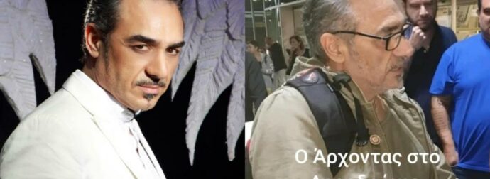 Γερασμένος, με άσπρα μαλλιά και ταλαιπωρημένος: Διέρρευσε φωτογραφία του Νότη Σφακιανάκη! Πως είναι σήμερα;