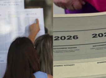 Πανελλήνιες 2026: Η λεπτομέρεια που μπορεί να μπλοκάρει το Μηχανογραφικό χιλιάδων μαθητών (Βίντεο)